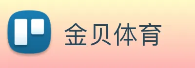金贝体育 logo